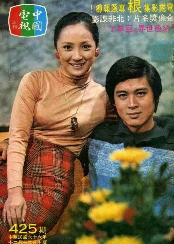 刘尚谦(右)与蓝琪49年前合作连续剧「飘香梦」时,为戏宣传上「中视周刊」封面,他...