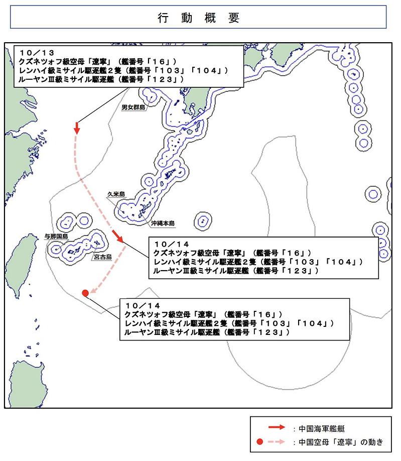 日本防卫省统合幕僚监部14日晚公布辽宁舰航母编队动向，指出辽宁舰通过冲绳本岛与宫...