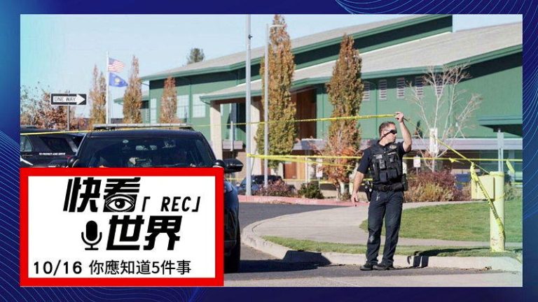 有400名学童的俄勒冈银轨小学，15日发生大规模枪击，至少三名学童及一名成人死亡...