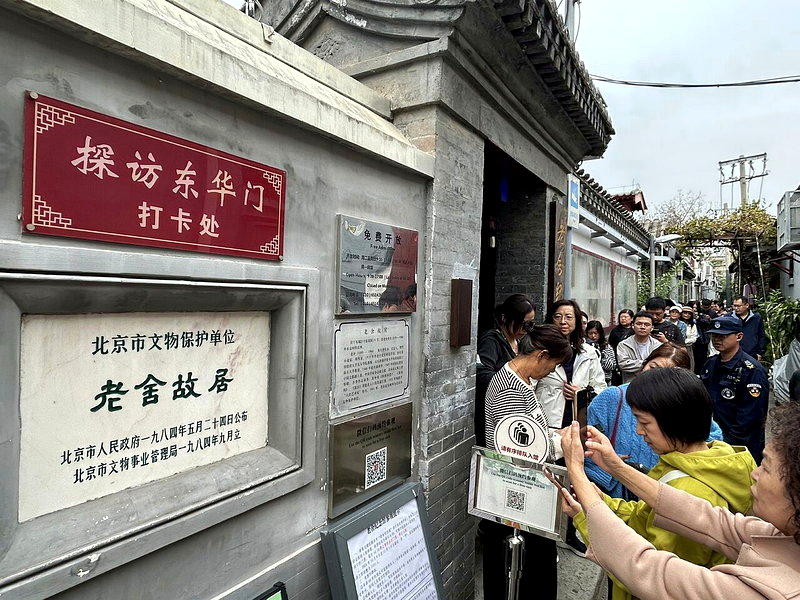 位于北京东城区胡同内的老舍故居，狭窄的胡同里，等待入场的游客排成一列。记者陈湘瑾...