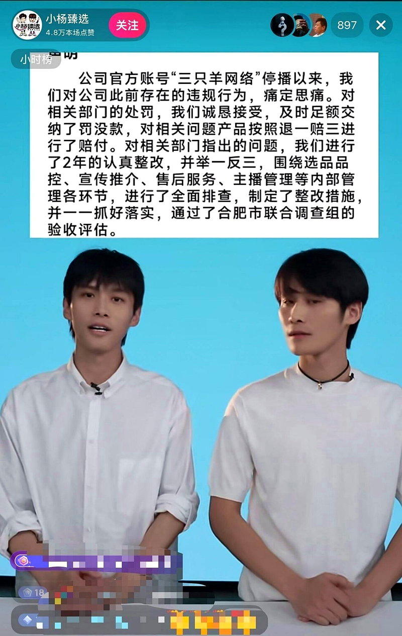 「疯狂小杨哥」原帐号现已正式注销，小杨哥随即注册新帐号「庆杨」声明复播。(视频截...