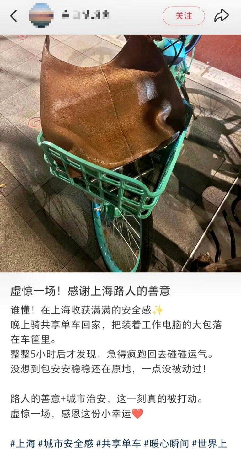 上海浦东张江一名白领不慎将装有笔记型电脑、银行卡的皮质手提包遗忘在共享单车车筐内...