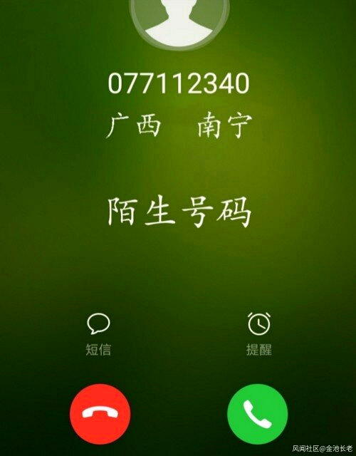 愈来愈多人选择拒接陌生来电。(取材自观察者网)
