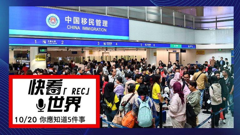 国务院19日发布赴中国旅行的警示，特别提醒美籍华人提防被不当拘留。图为中国的海关...